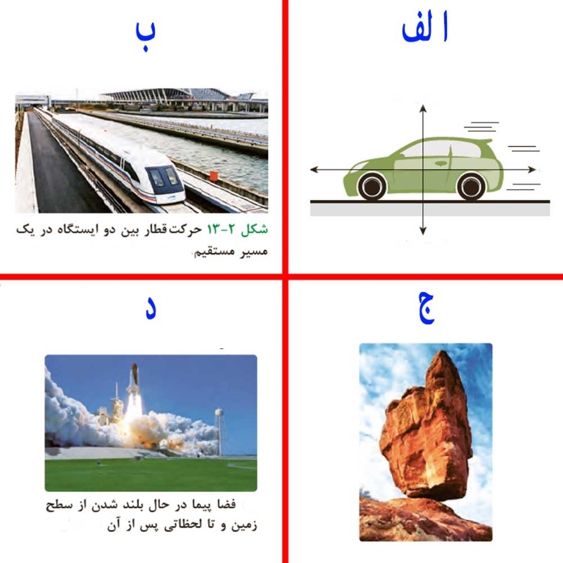 دریافت سوال 8