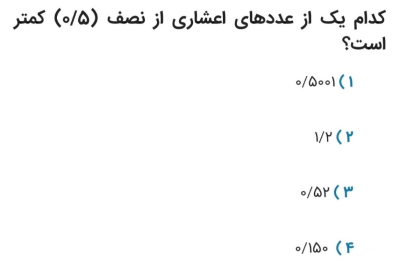 دریافت سوال 5