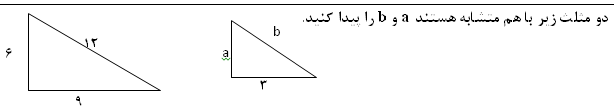 دریافت سوال 6