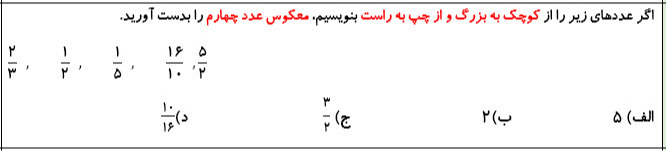 دریافت سوال 4