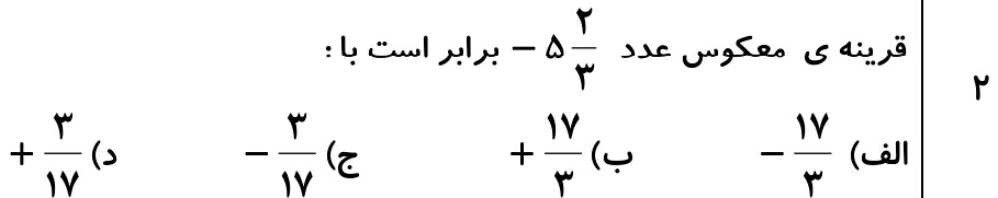 دریافت سوال 2