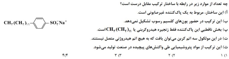 دریافت سوال 3