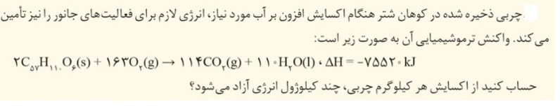 دریافت سوال 5