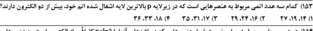 دریافت سوال 10