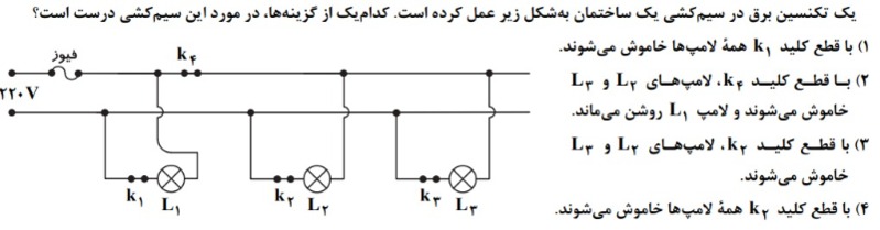 دریافت سوال 5