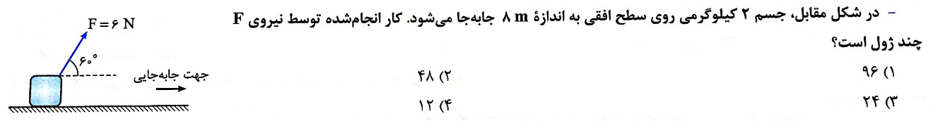 دریافت سوال 4