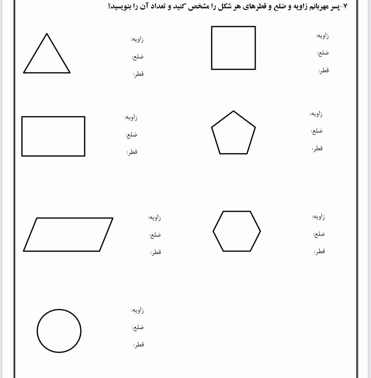 دریافت سوال 2