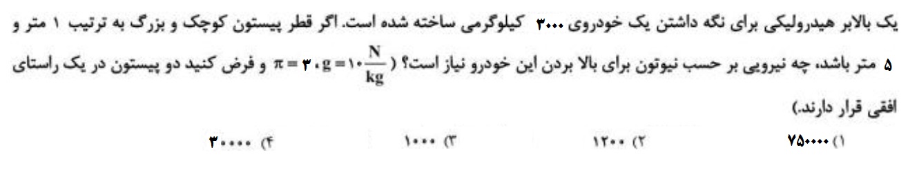 دریافت سوال 1