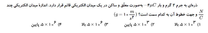 دریافت سوال 9