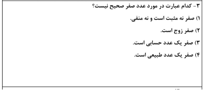 دریافت سوال 3