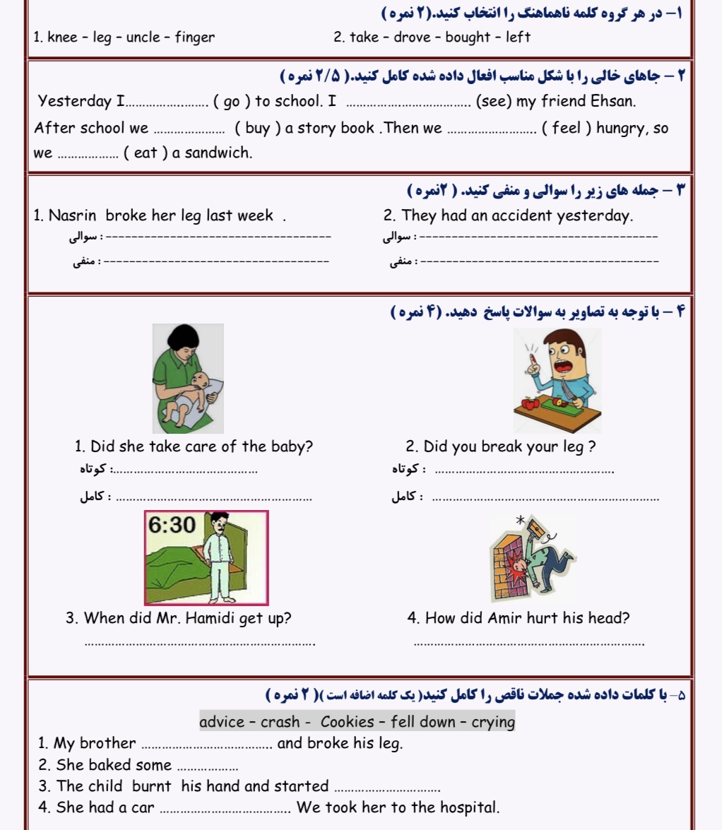 دریافت سوال 1