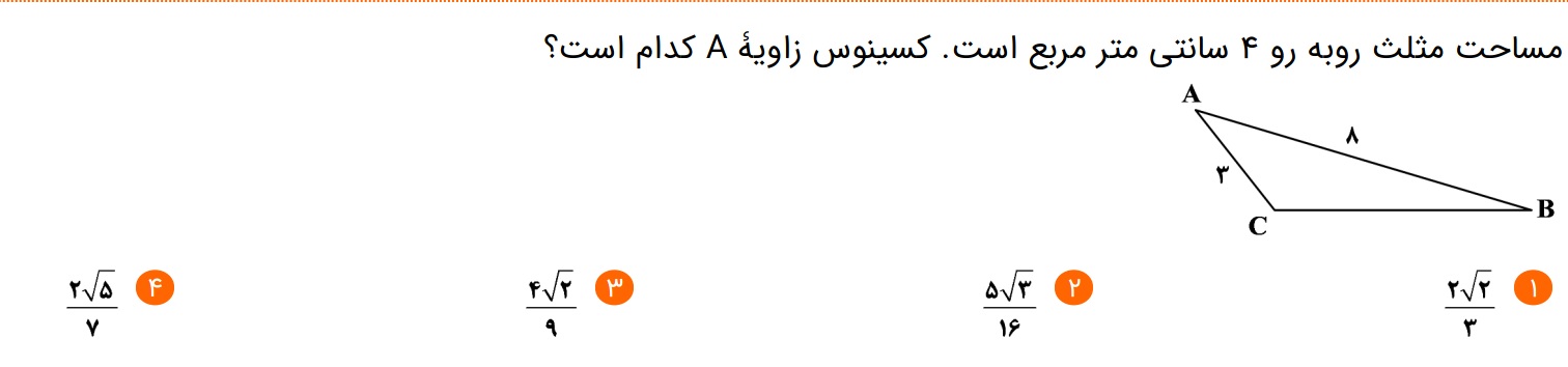 دریافت سوال 17