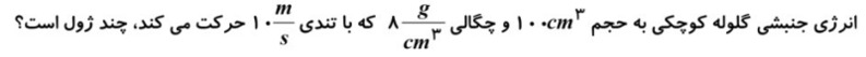 دریافت سوال 7