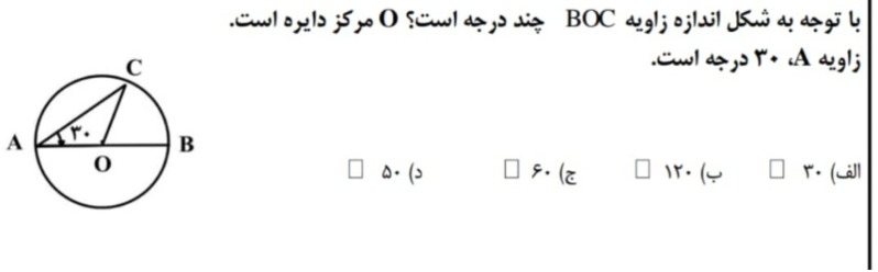 دریافت سوال 21