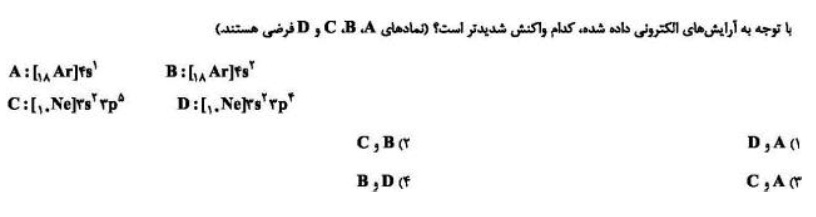 دریافت سوال 1