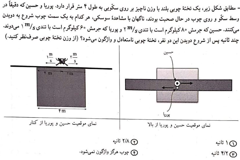 دریافت سوال 3