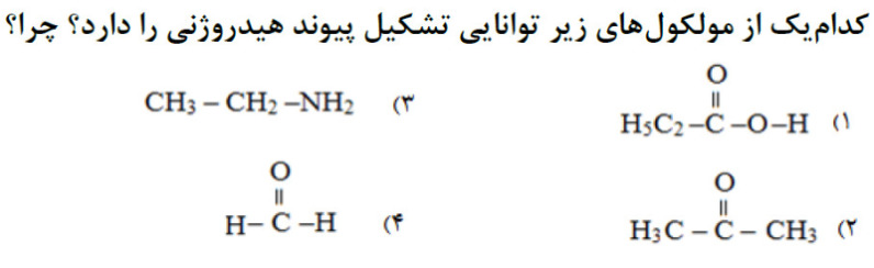 دریافت سوال 16