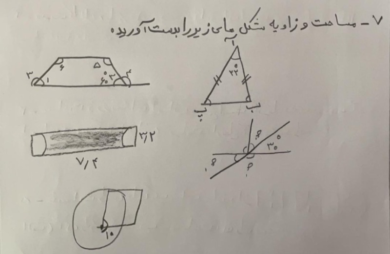 دریافت سوال 7