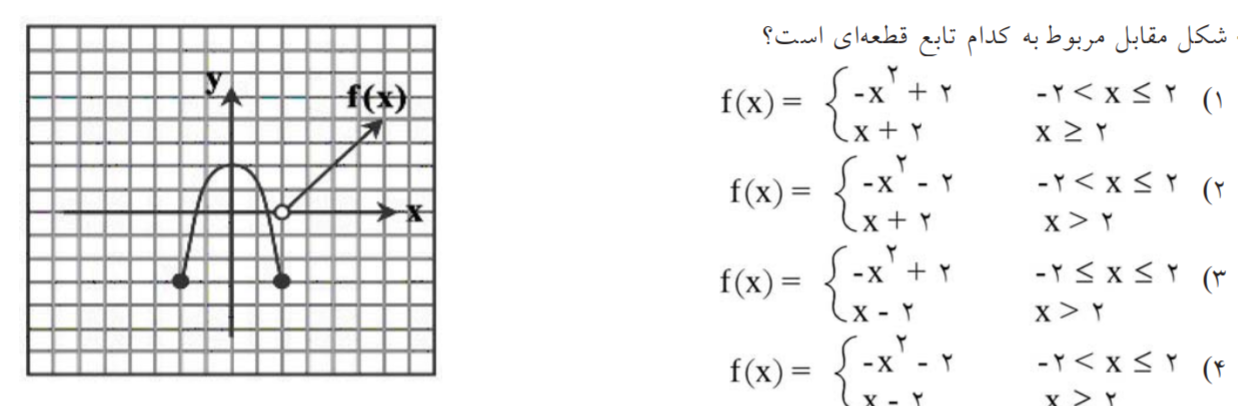 دریافت سوال 9