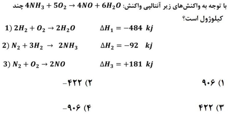 دریافت سوال 30