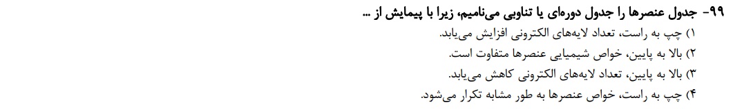 دریافت سوال 29