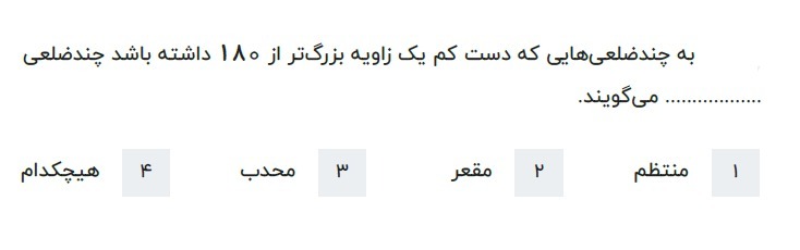 دریافت سوال 3