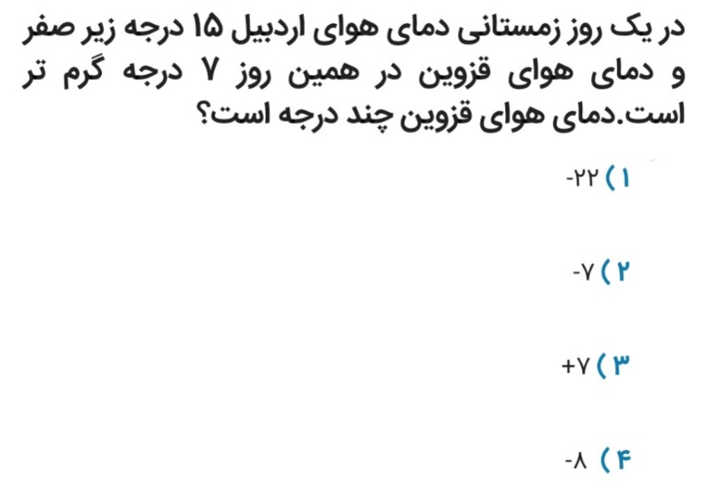 دریافت سوال 15