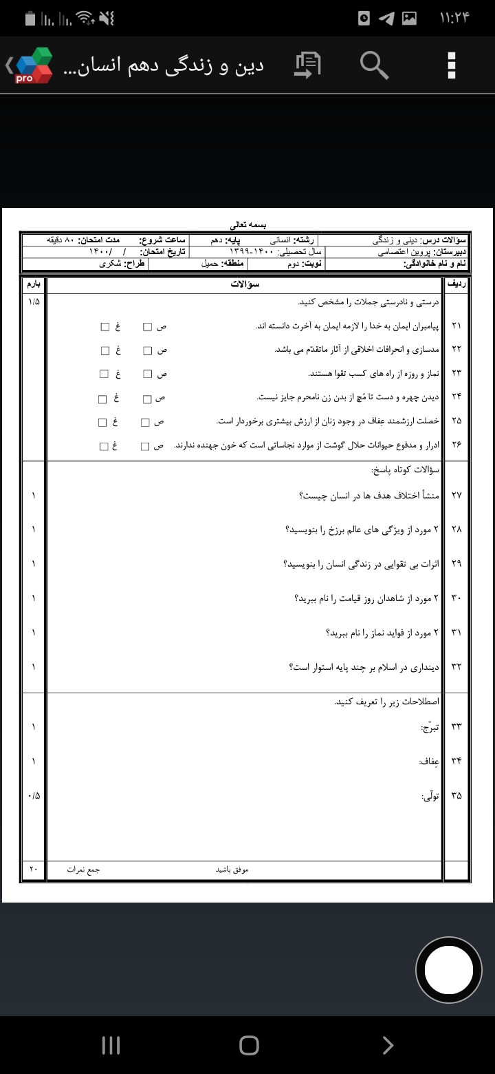 دریافت سوال 2