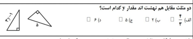 دریافت سوال 11