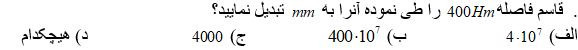 دریافت سوال 10