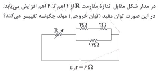 دریافت سوال 16