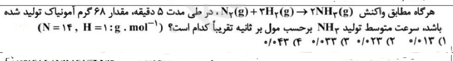 دریافت سوال 15