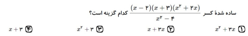 دریافت سوال 4