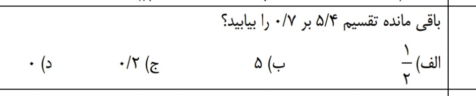 دریافت سوال 7