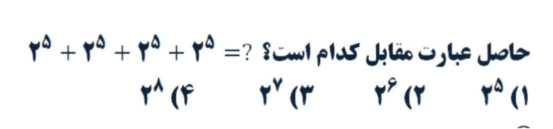 دریافت سوال 17