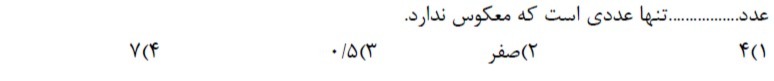 دریافت سوال 2