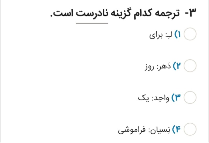 دریافت سوال 3