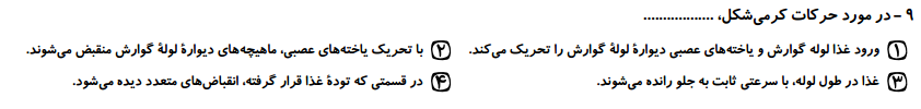 دریافت سوال 9