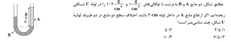 دریافت سوال 16