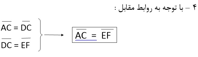 دریافت سوال 4