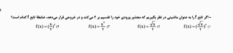 دریافت سوال 4