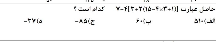 دریافت سوال 12