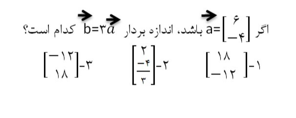 دریافت سوال 16