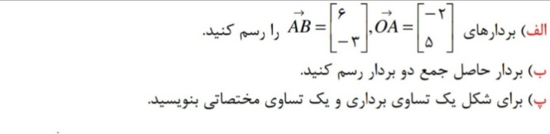 دریافت سوال 12