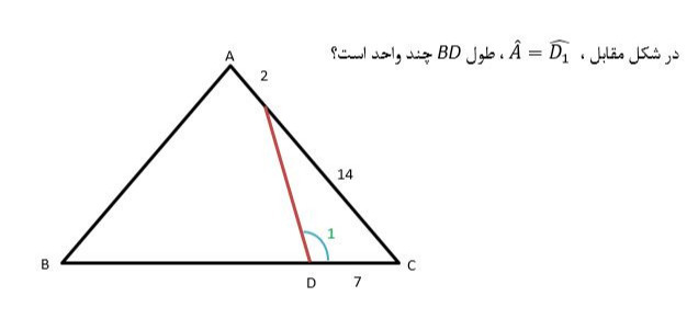 دریافت سوال 11