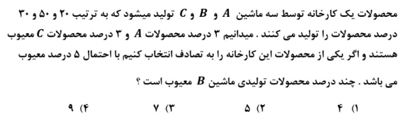 دریافت سوال 8