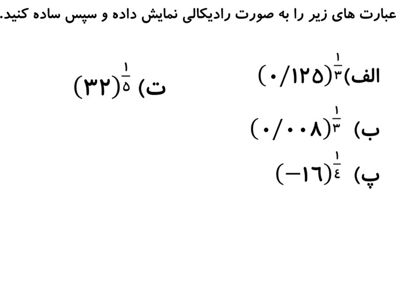 دریافت سوال 5