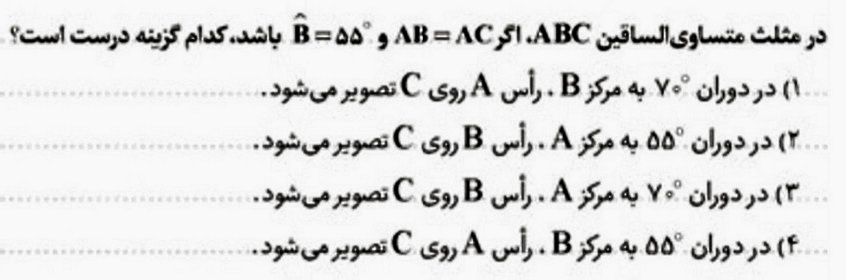 دریافت سوال 5