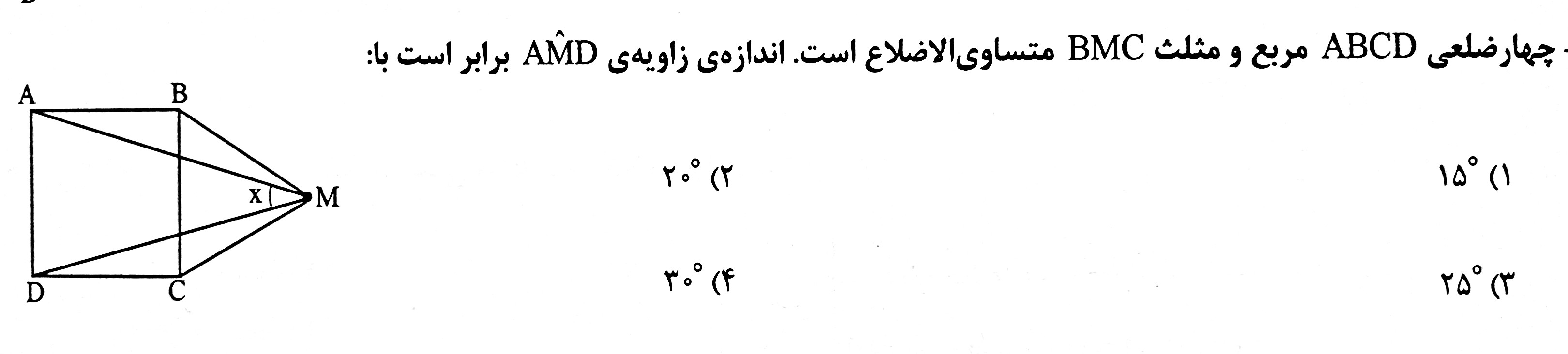 دریافت سوال 10