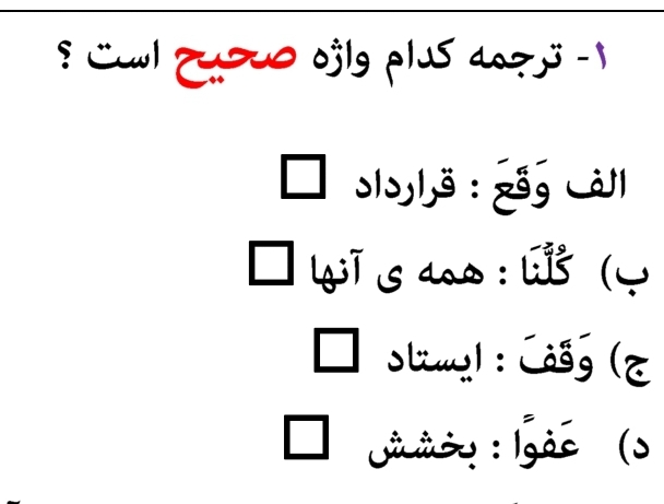 دریافت سوال 8